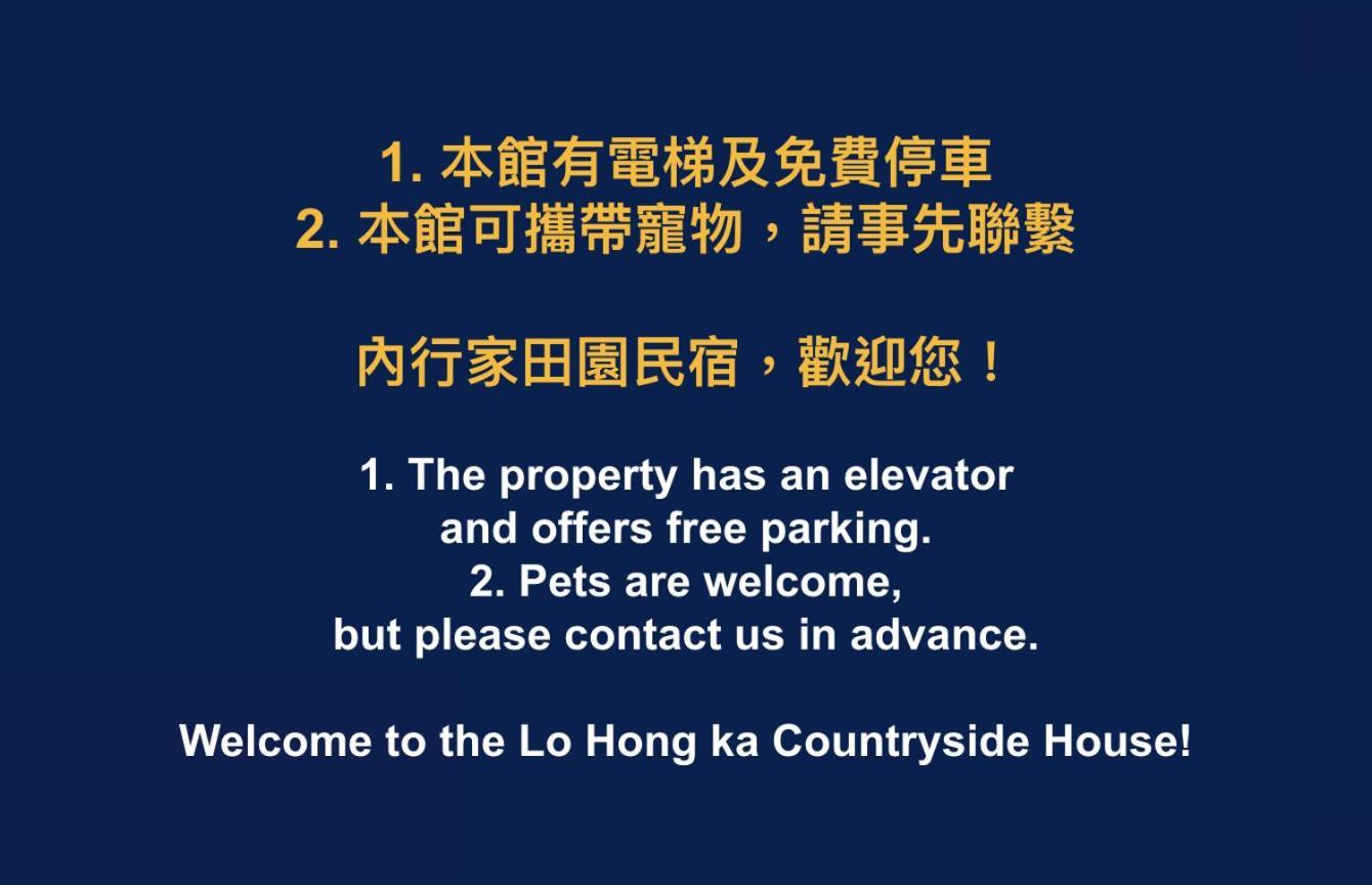 Lo Hong Ka Countryside House Apartment Luodong Exterior photo